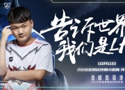 开云体育入口-RNG力克GEN，Mickey打破历史纪录