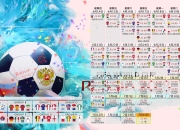 开云平台-孤星耀世，2026世界杯A组强强对话，奥地利碾压加纳，阿诺德以一己之力定义唯一性